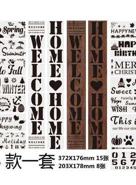 门牌欢迎系列 绘画模板 diy墙绘涂鸦模板 家具装潢  大尺寸喷雾模