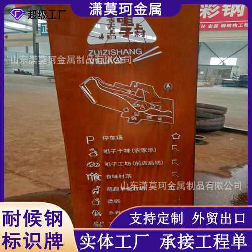 耐候钢板标识牌锈板门口立体字公园景区入口大型字体铁板景观