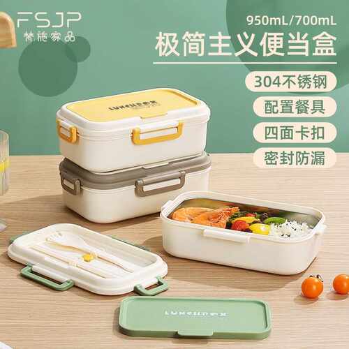 梵施家品饭盒带盖餐盒保鲜便当盒可微波炉加热学生专用