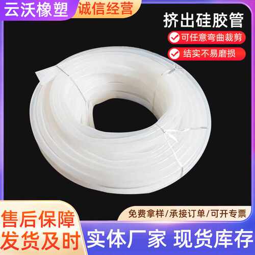硅胶制品 挤出工艺Φ10mm国产半透明耐高温硅胶管 小口径软管