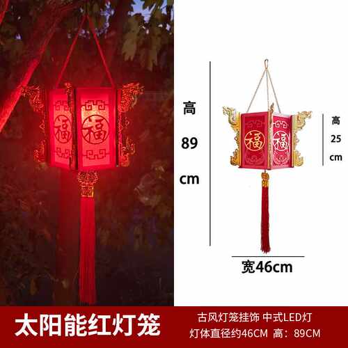 户外多边形庭院灯中国风太阳能铁艺新年红灯笼喜庆阳台智能装饰灯