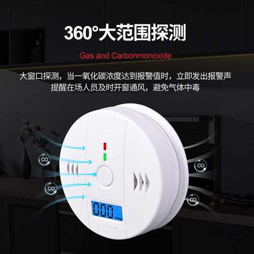 家用便携一氧化碳报警器多功能高分贝声光报警烟感器