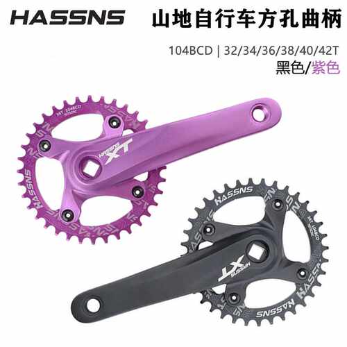 HASSNS XT山地自行车方孔曲柄正负齿104BCD改装单盘牙盘9/10/11速