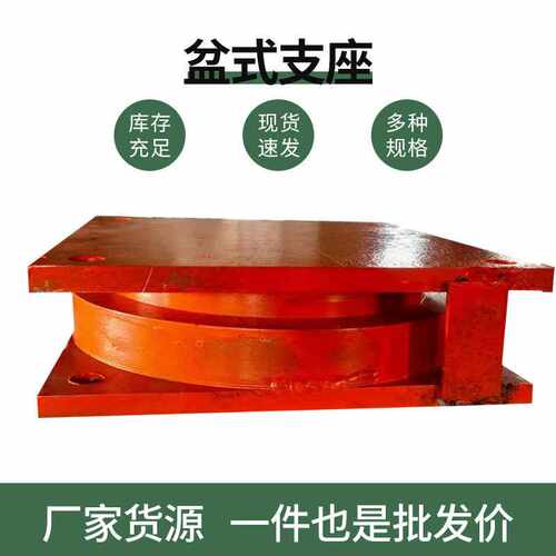 单双向活动盆式桥梁支座 抗震隔震钢结构用 橡胶减震四氟