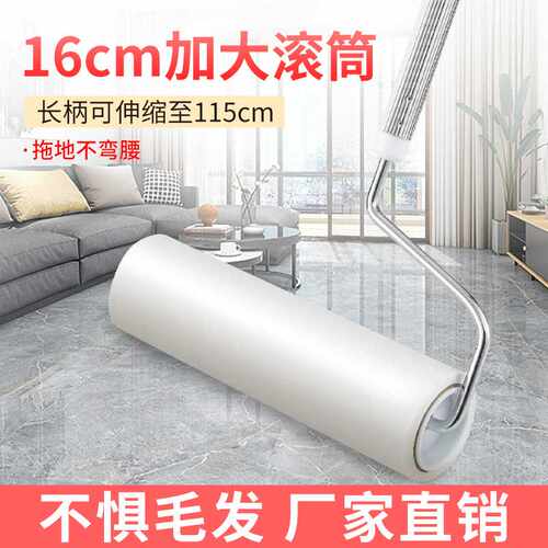 长柄粘毛器替换装长短款两用家用大号床上宠物除毛器地板滚筒刷