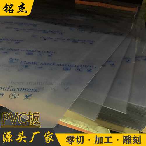 透明PVC硬板 防静电PVC板 聚氯乙烯板耐酸碱腐蚀零切加工