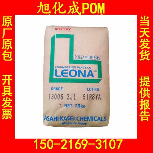 张家港POM 4520 杜邦旭化成 特塑强 聚甲醛 TENAC-C 塑料4520
