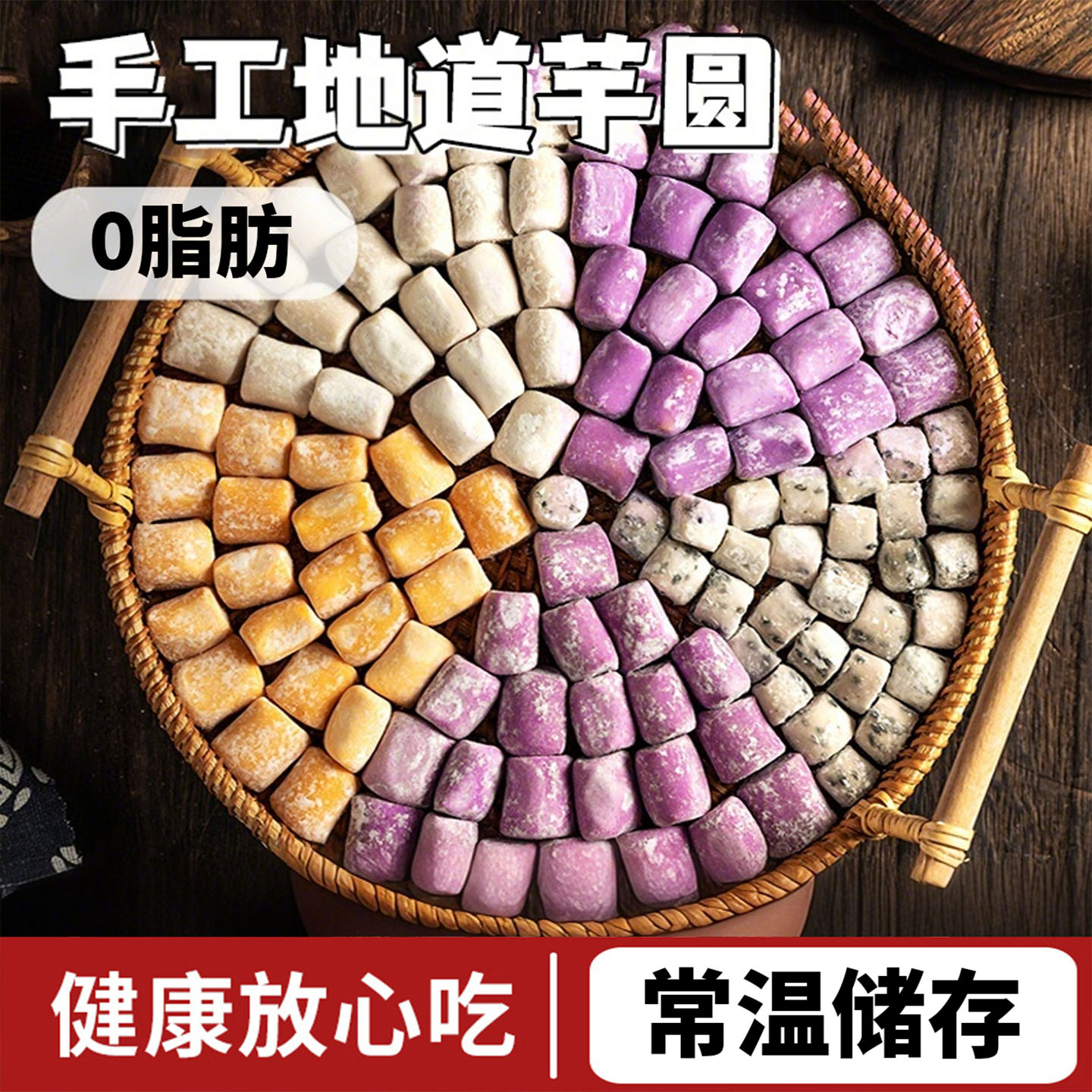 晨允三色小芋圆纯手工大芋圆珍珠