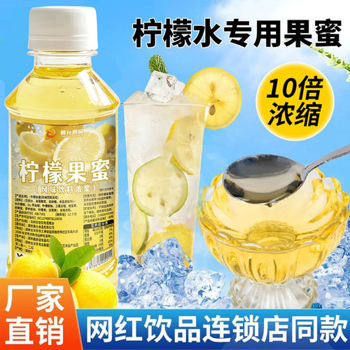 晨允10倍浓缩柠檬果蜜奶茶专用