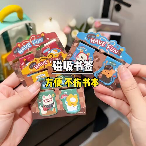 妈！我要这个！复古动物磁吸书签