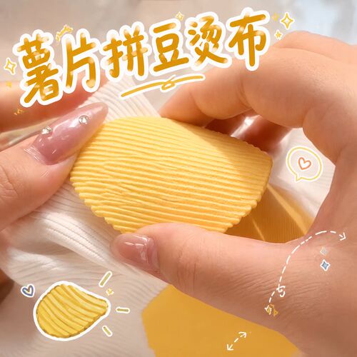 薯片拼豆烫布手工diy特殊烫纹理