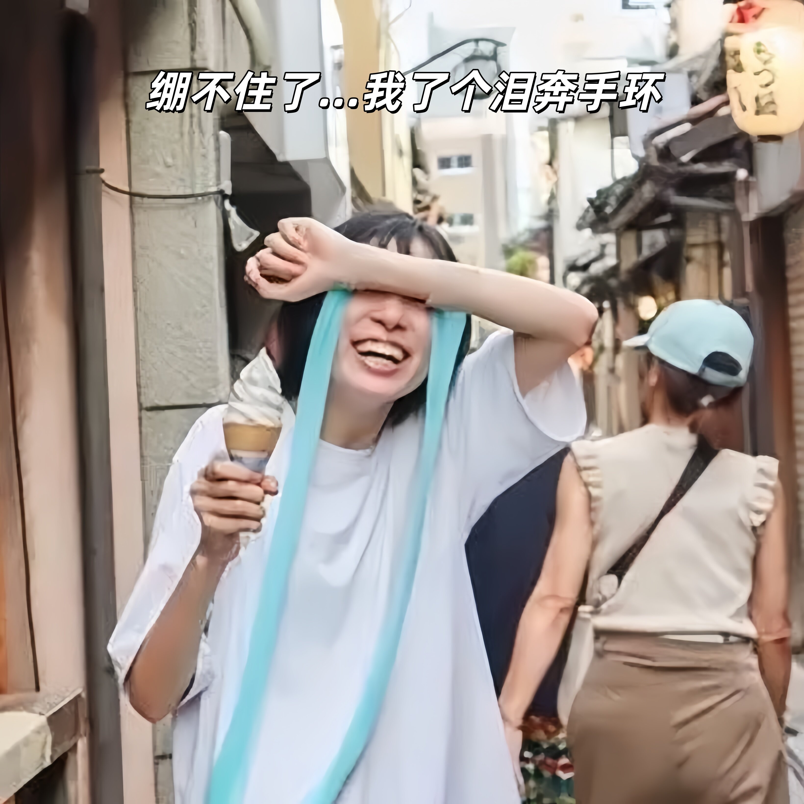 爆款泪奔手环！抽象泪奔袖套手套图片