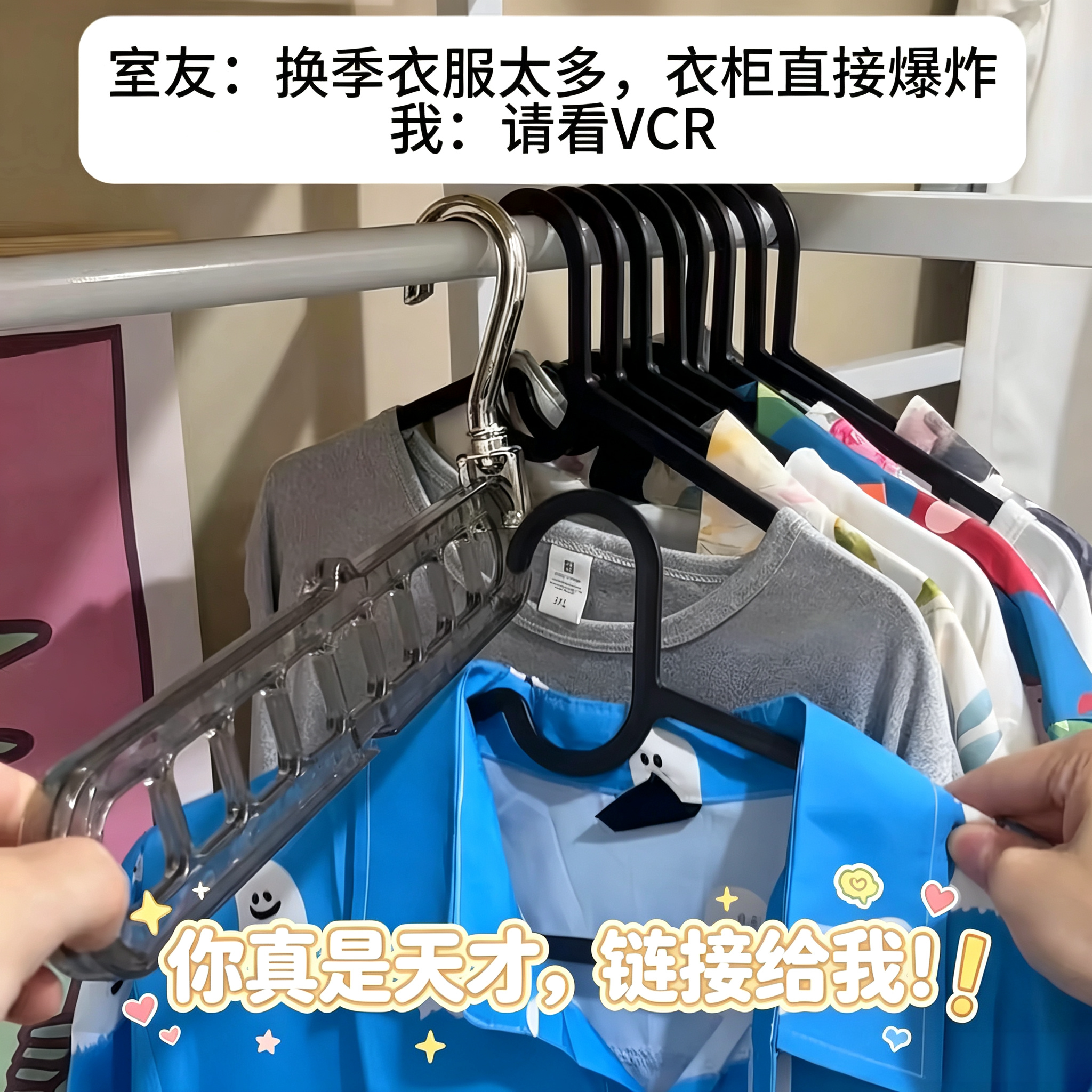 衣架收纳神器一钩多挂防滑折叠架图片