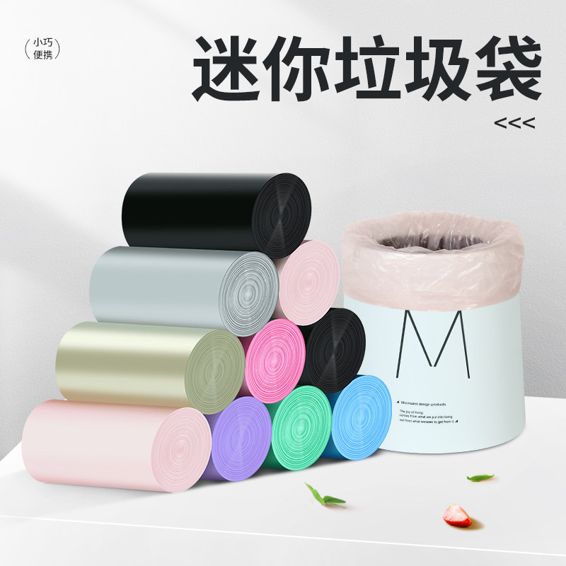 桌面小号迷你垃圾袋办公室家用车载加厚一次性猫狗宠物塑料拾便袋