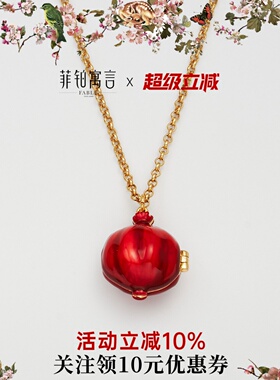 Fable/菲铂寓言红石榴宝盒吊坠珐琅彩项链女款配饰送礼高级感轻奢