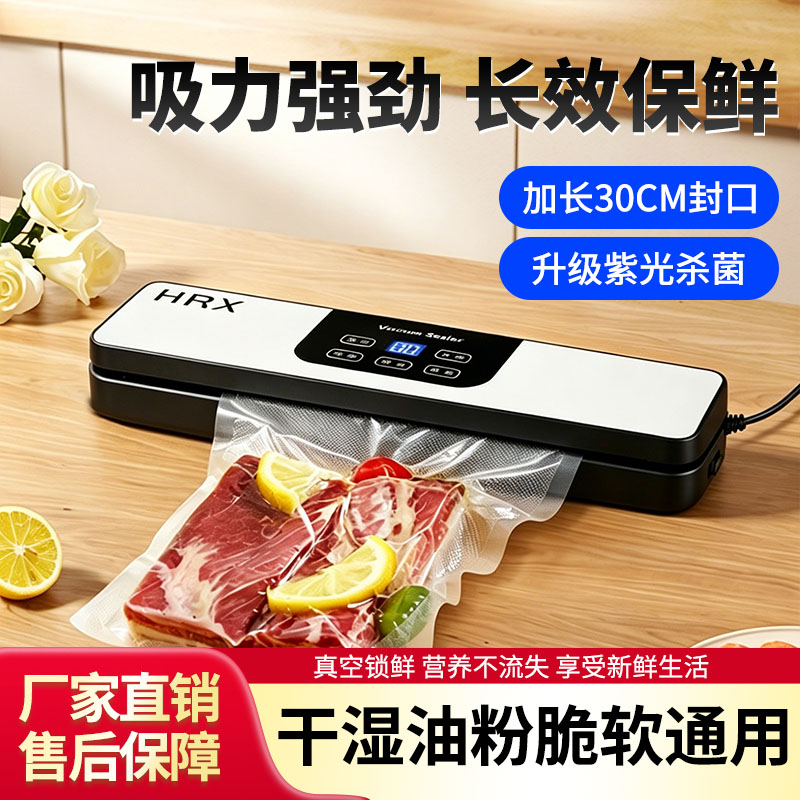 真空封口机家用食品保鲜密封机真空锁鲜吸力强劲小型家用保鲜机