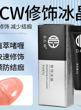 纹眉修复剂润色锁色眉毛修护冰晶