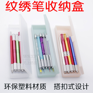 半永久纹绣笔盒收纳盒手工绣眉笔盒子纹眉刀片针片纹绣笔架工具盒