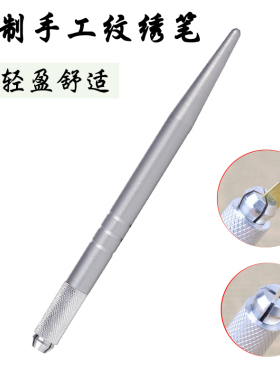 丝柔绣眉笔 飘眉笔 纹绣工具 手工绣笔  纹绣用品WSXP色料 纹绣笔