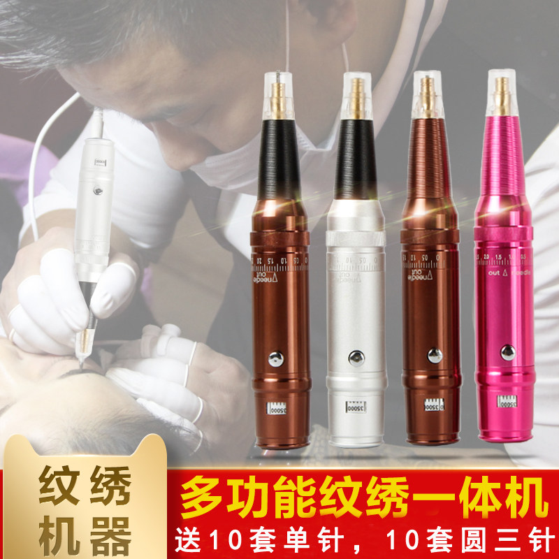 纹绣机器半永久机器美瞳线纹绣笔电动雾眉漂唇绣眉纹眉机纹绣仪器