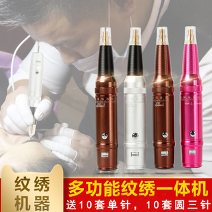 纹绣机器半永久机器美瞳线纹绣笔电动雾眉漂唇绣眉纹眉机纹绣仪器