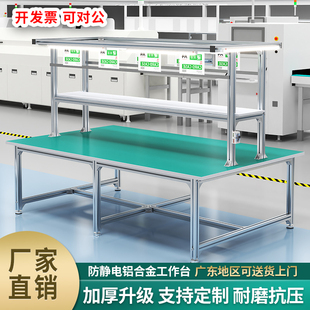 防静电加厚铝合金工作台车间电子厂双层带灯检验工厂流水线维修台