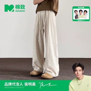 【侯明昊代言】棉致日系纯棉仿亚麻休闲裤男士夏季薄款宽松直筒裤