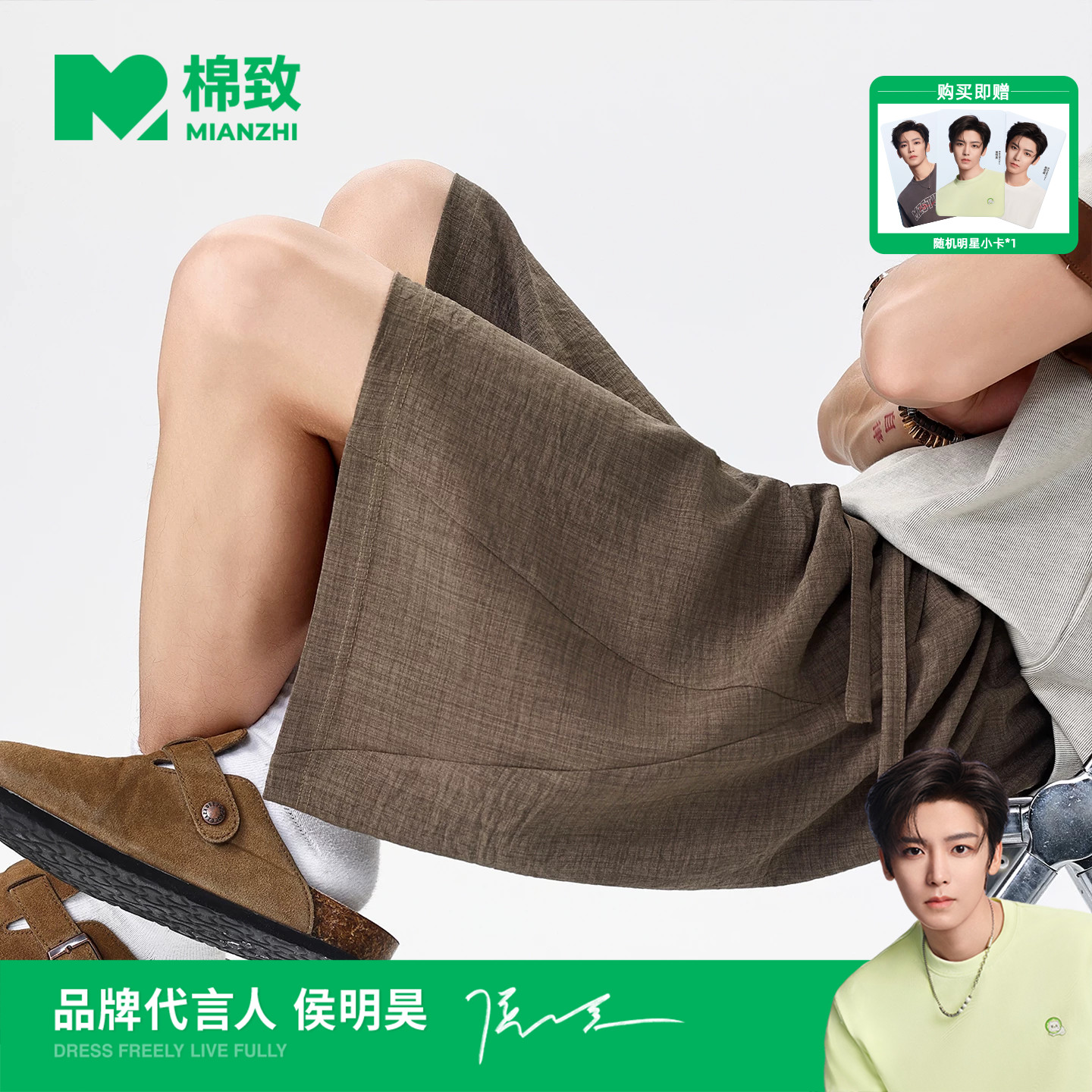 【侯明昊代言】棉致老钱风仿亚麻冰丝短裤男士夏季薄款休闲五分裤图片