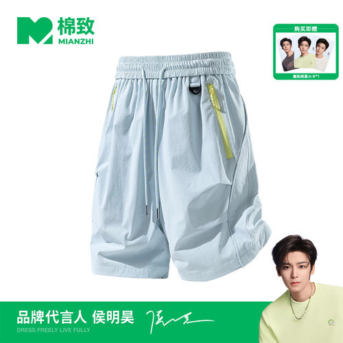 【侯明昊代言】棉致美式冰丝撞色运动短裤男士夏季薄款休闲五分裤
