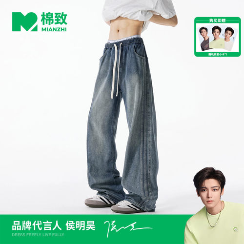 【侯明昊代言】棉致侧边条纹休闲直筒牛仔裤男夏季美式复古阔腿裤
