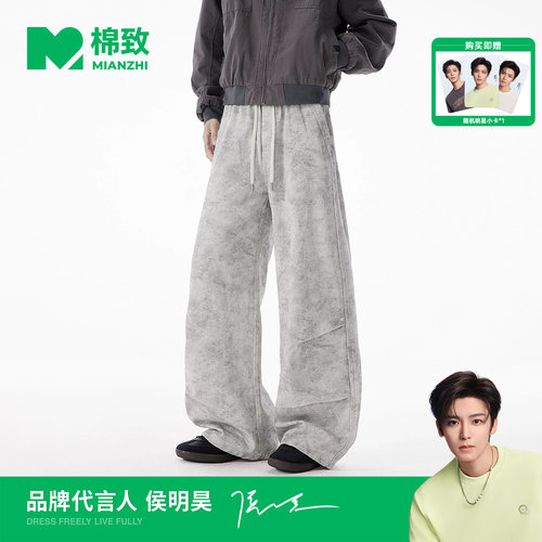 【侯明昊代言】棉致美式纯棉扎染拼接运动卫裤男士秋季新款休闲裤