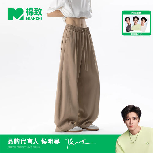 【侯明昊代言】棉致日系冰丝垂坠感山本弯刀裤男士夏季薄款休闲裤