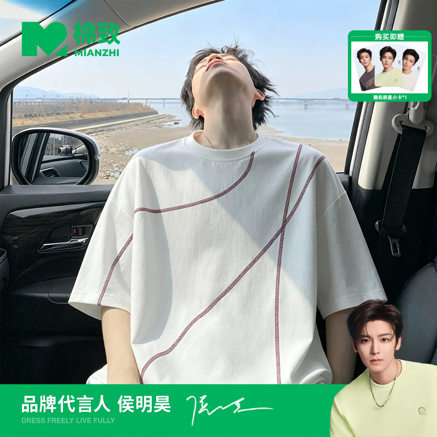 【侯明昊代言】棉致哈苏线撞色短袖男士夏季户外运动T恤百搭休闲图片