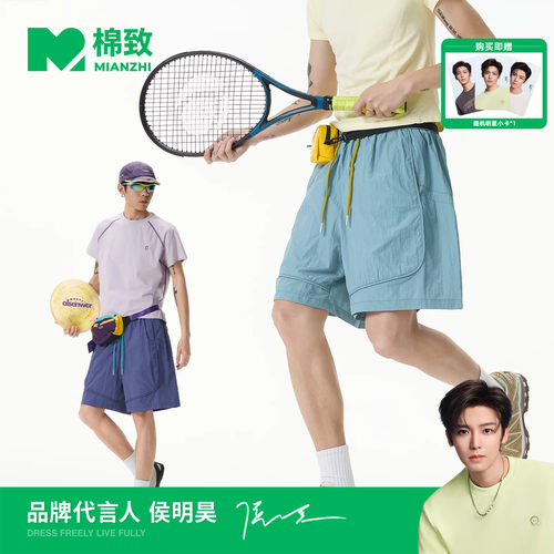 【侯明昊代言】棉致轻量化冰丝速干运动短裤男士夏季薄款休闲裤子