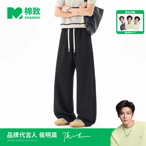 【侯明昊代言】棉致日系麦穗纹垂感冰丝直筒裤男士夏季薄款休闲裤
