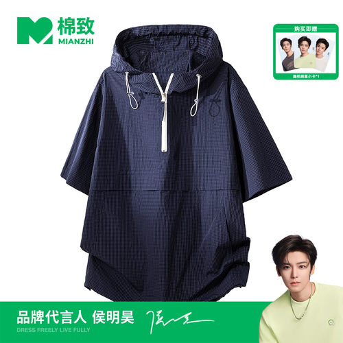 【侯明昊代言】棉致冰丝连帽运动短袖男士夏季新款拼接T恤设计感