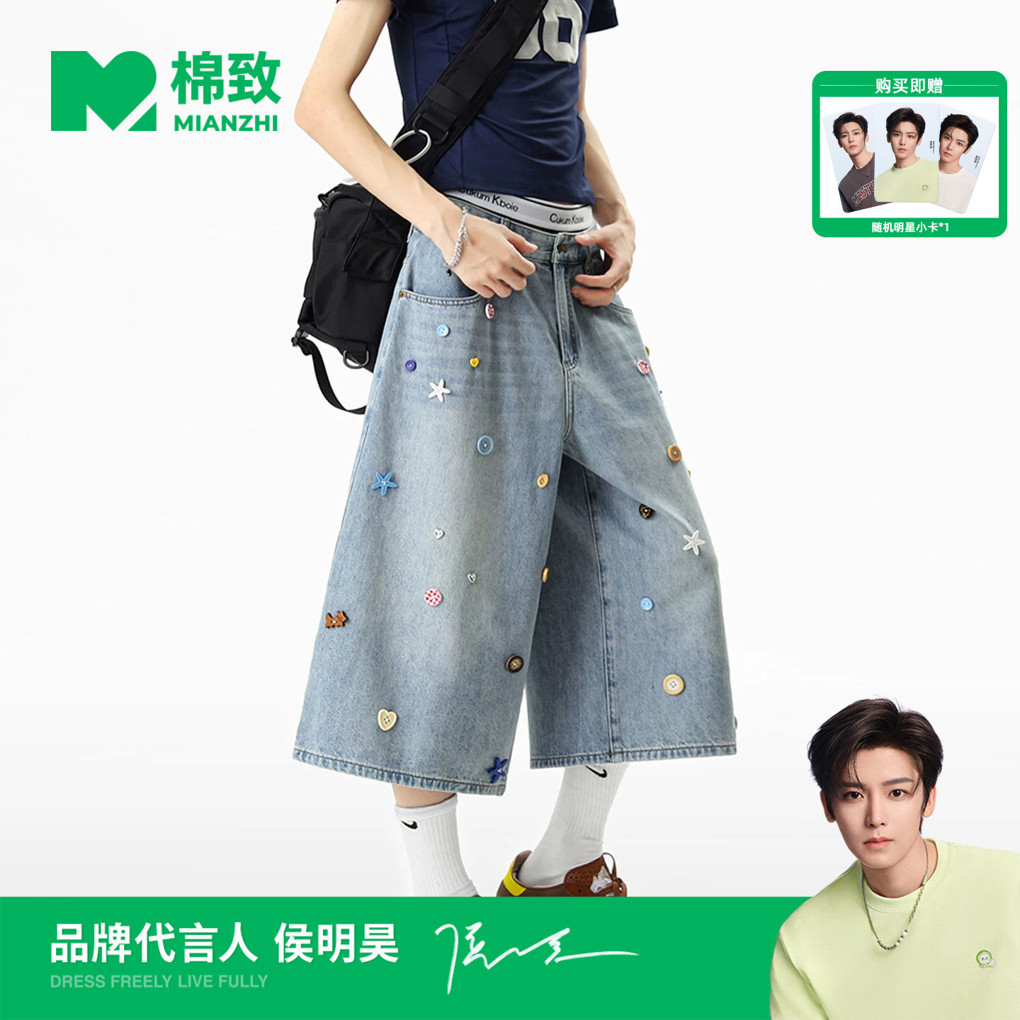 【侯明昊代言】棉致趣味纽扣牛仔风七分裤男士夏季新款美式阔腿裤