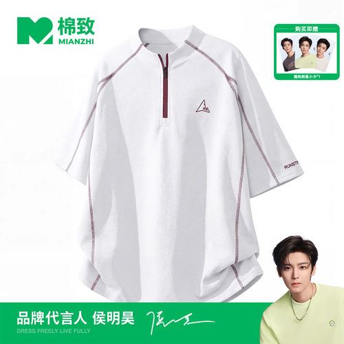 【侯明昊代言】棉致哈苏线半拉链短袖男夏季美式凉感T恤户外运动
