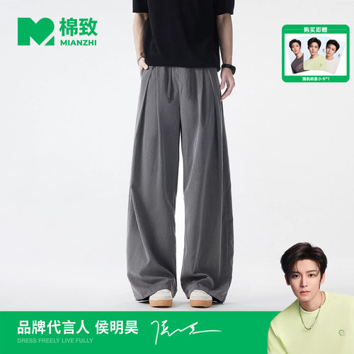 【侯明昊代言】棉致老钱风cleanfit弯刀西裤男士秋季新款休闲裤子