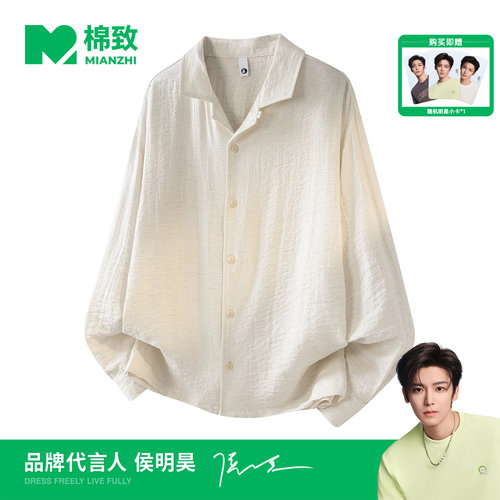 【侯明昊代言】棉致亚麻复古古巴领长袖衬衫男士秋季日系休闲衬衣