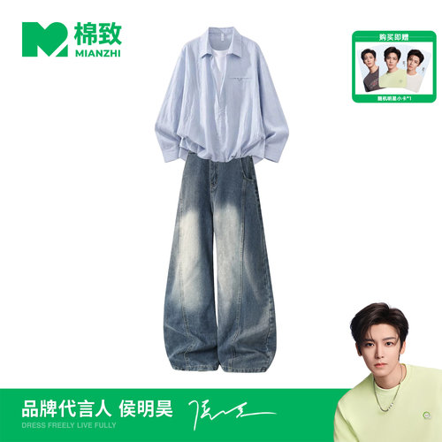 【侯明昊代言】棉致莱赛尔亚麻衬衫套装男士秋季新款美式休闲穿搭