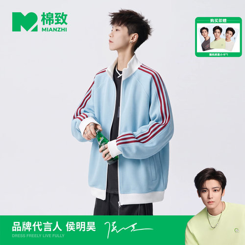 【侯明昊代言】棉致美式三条杠撞色华夫格立领卫衣男秋季百搭夹克
