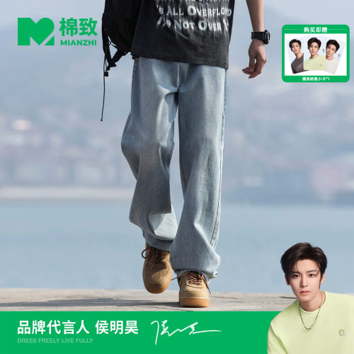 【侯明昊代言】棉致美式复古直筒牛仔裤男士夏季新款百搭阔腿长裤