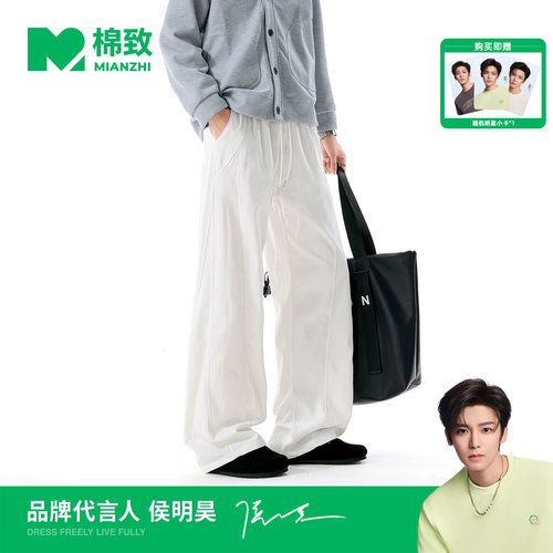 【侯明昊代言】棉致美式cleanfit垂感弯刀裤男士秋季新款休闲裤子