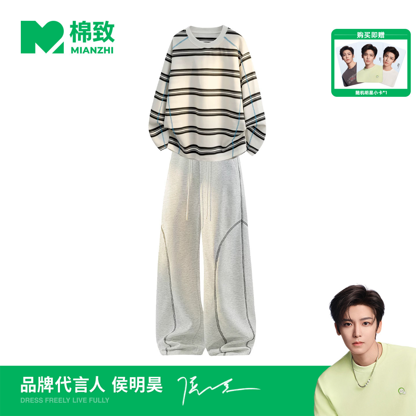 【侯明昊代言】棉致条纹长袖T恤套装男士夏秋新款宽松美式一整套图片