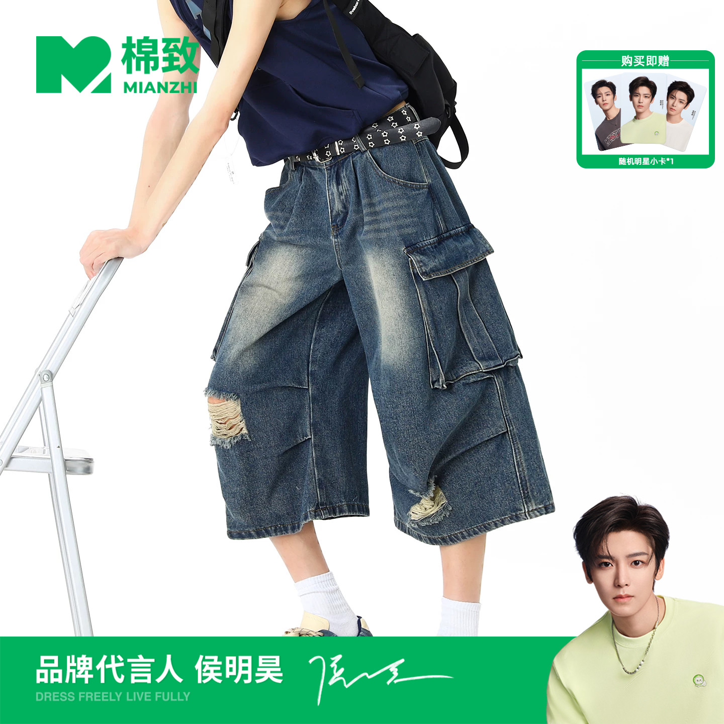 【侯明昊代言】棉致多口袋破洞牛仔风七分裤男士夏季新款直筒短裤
