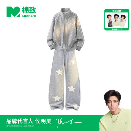 【侯明昊代言】棉致开衫卫衣长裤套装男秋季新款青少年潮流一整套