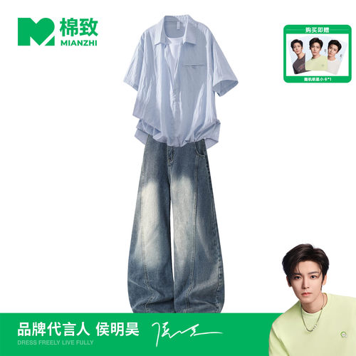 【侯明昊代言】棉致莱赛尔亚麻短袖衬衫套装男士夏季新款美式穿搭