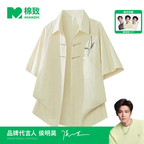 【侯明昊代言】棉致新中式刺绣短袖衬衫男士夏季潮流宽松衬衣休闲