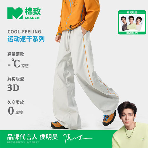 【侯明昊代言】棉致轻量化明线拼接弯刀冲锋裤男士夏季新款休闲裤